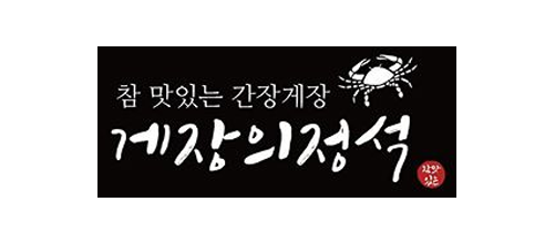 맛있는 게장의정석 수발주