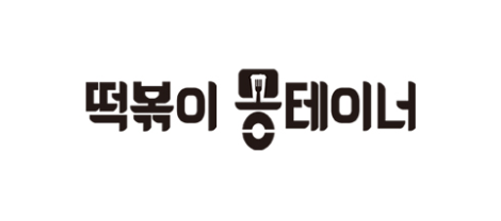 몽테이너 수발주